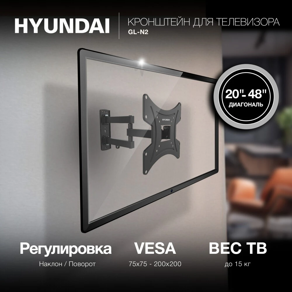 Кронштейн Hyundai GL-N2 Black - HMA48FS315BK72 - фото 2