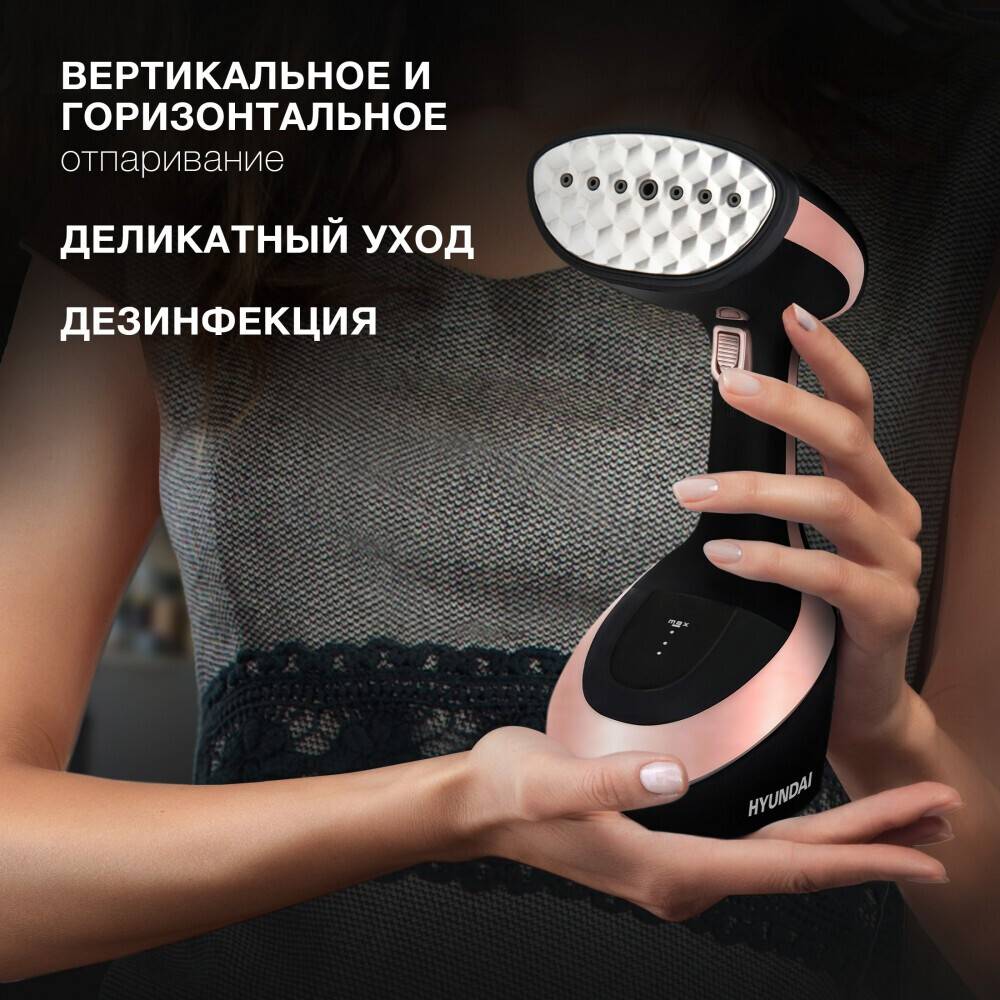 Отпариватель Hyundai H-HS02127 - фото 4