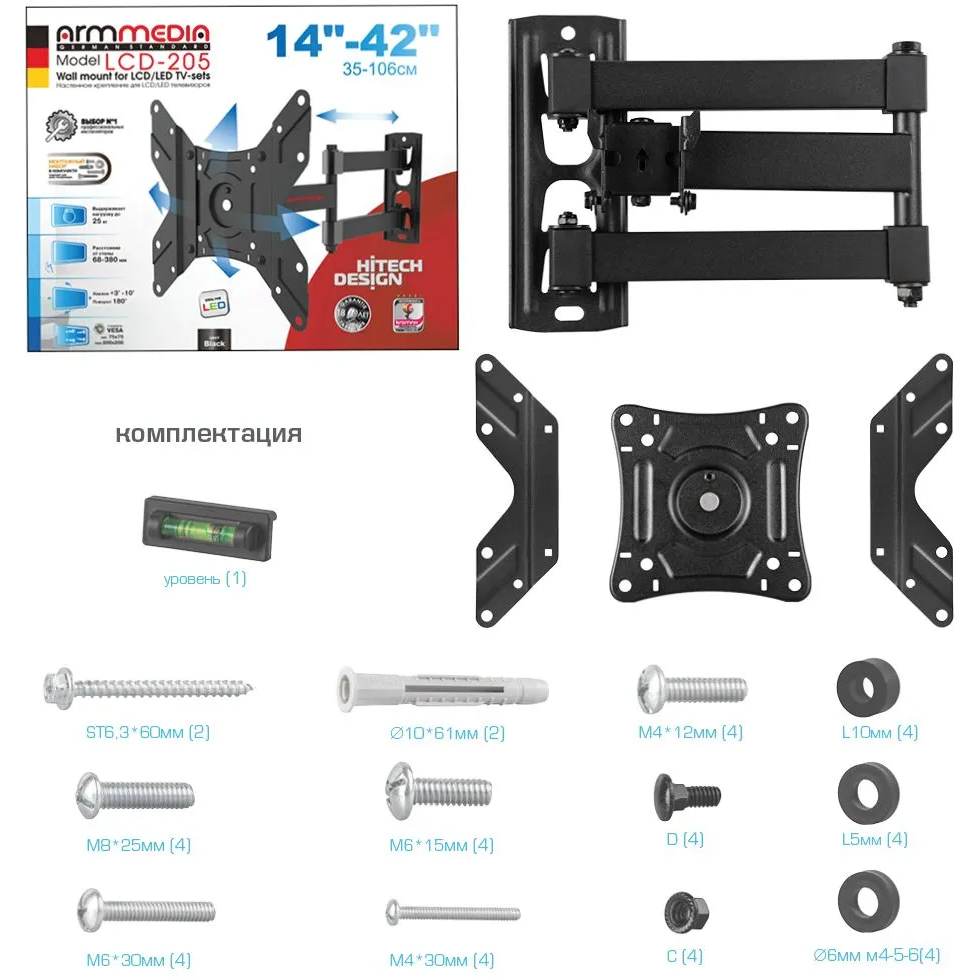Кронштейн ARM MEDIA LCD-205 Black - фото 3