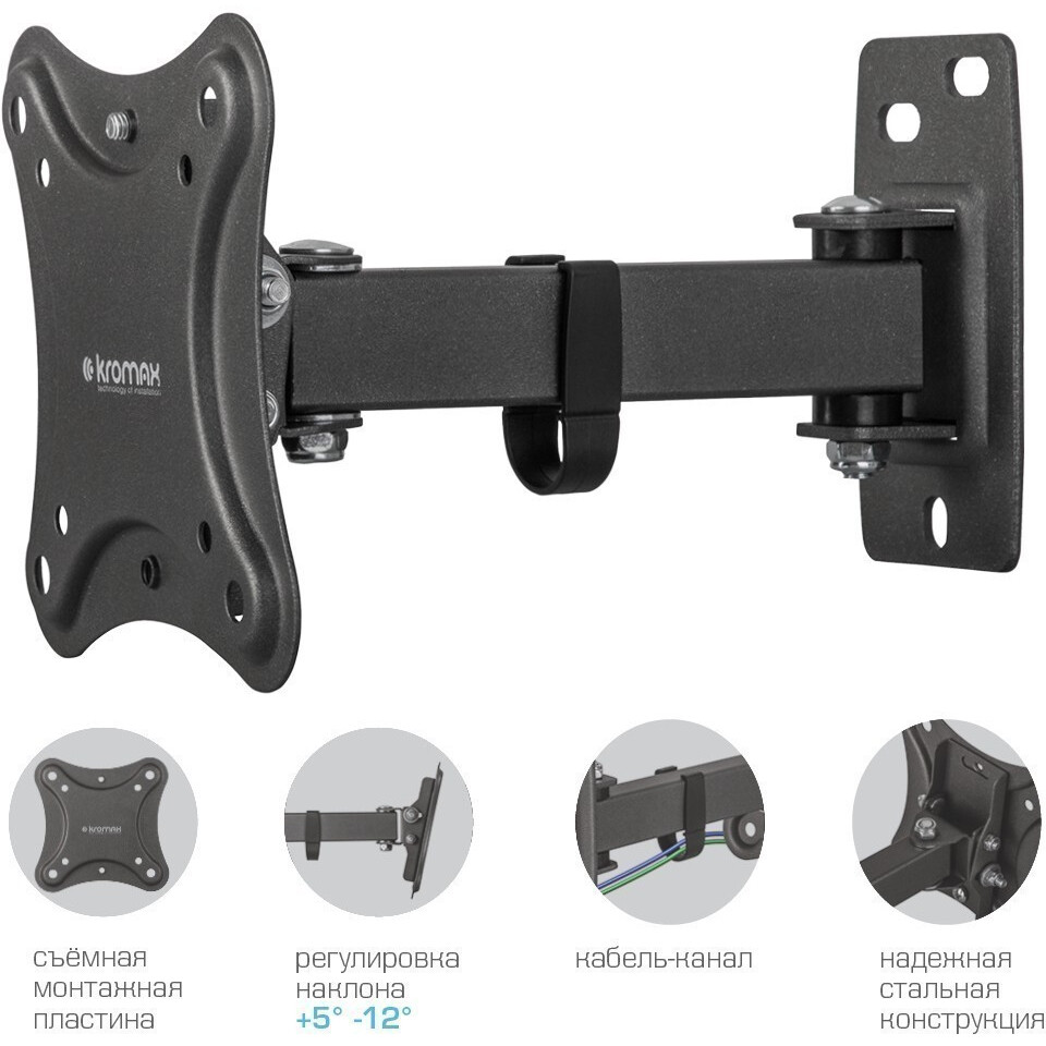 Кронштейн Kromax CORBEL-2 Black - фото 2