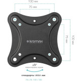 Кронштейн Kromax CORBEL-2 Black