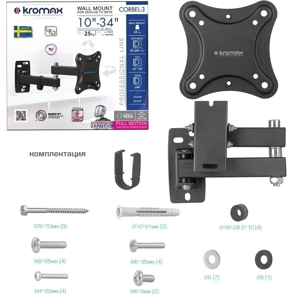 Кронштейн Kromax CORBEL-3 Black - фото 9