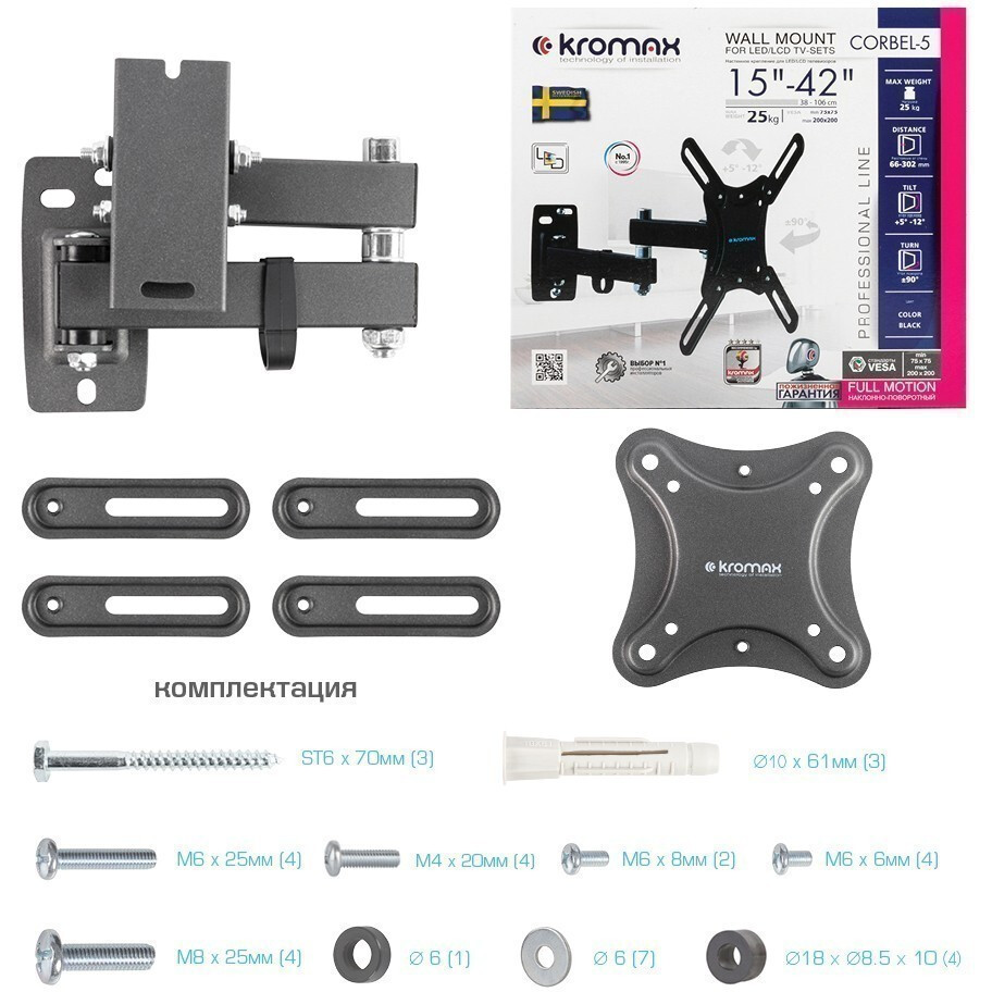 Кронштейн Kromax CORBEL-5 Black - фото 9