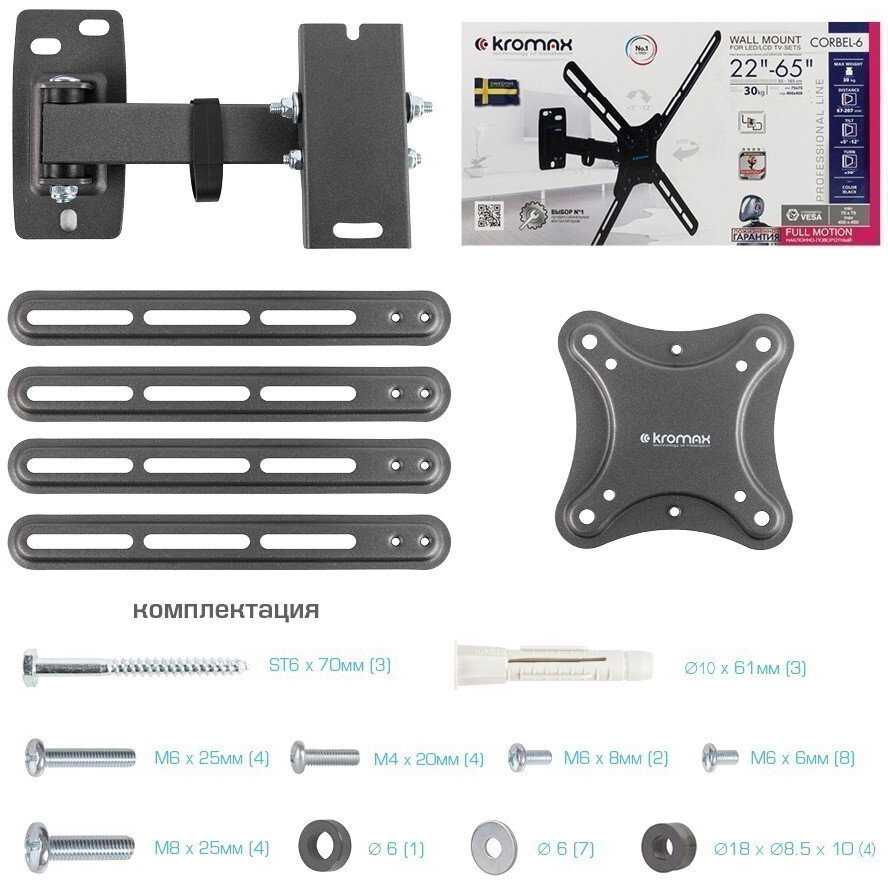 Кронштейн Kromax CORBEL-6 Black - фото 8
