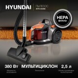 Пылесос Hyundai HYV-C5450