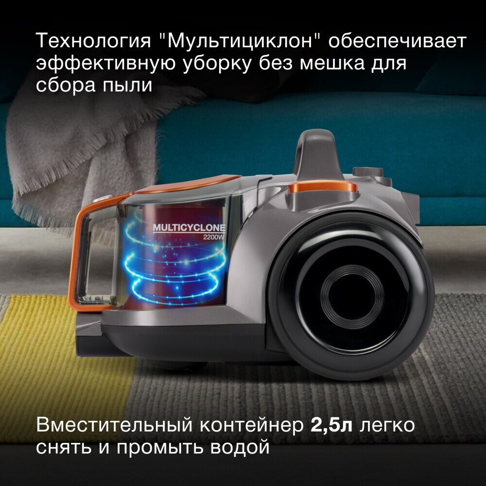 Пылесос Hyundai HYV-C5450 - фото 3