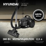 Пылесос Hyundai HYV-C5455