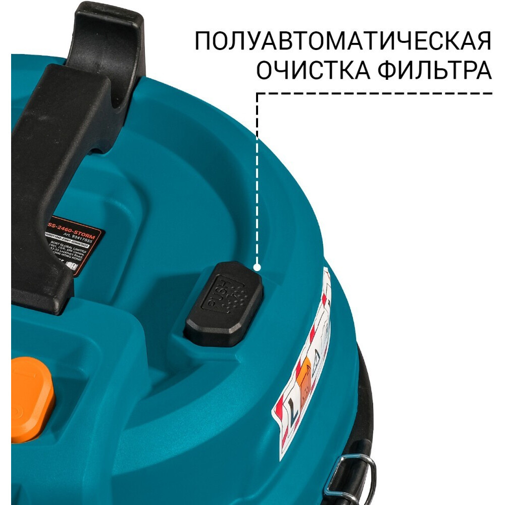Профессиональный пылесос Bort BSS-2460-STORM - 93417555 - фото 3