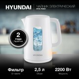 Чайник Hyundai HYK-P3501