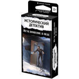 Настольная игра Hobby World "Исторический детектив: Исчезновение в небе" (915687)