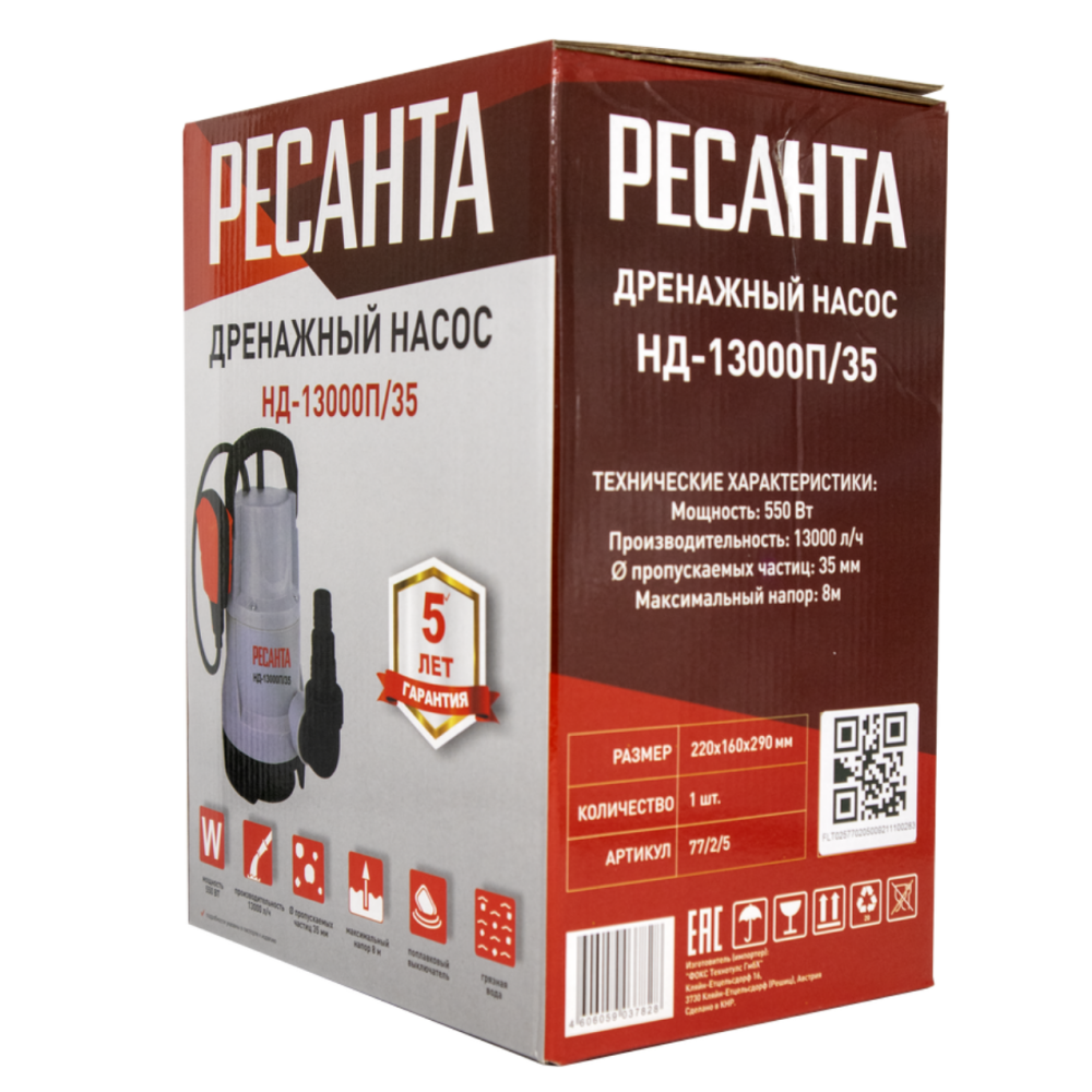 Насос Ресанта НД-13000П/35 - 77/2/5 - фото 6