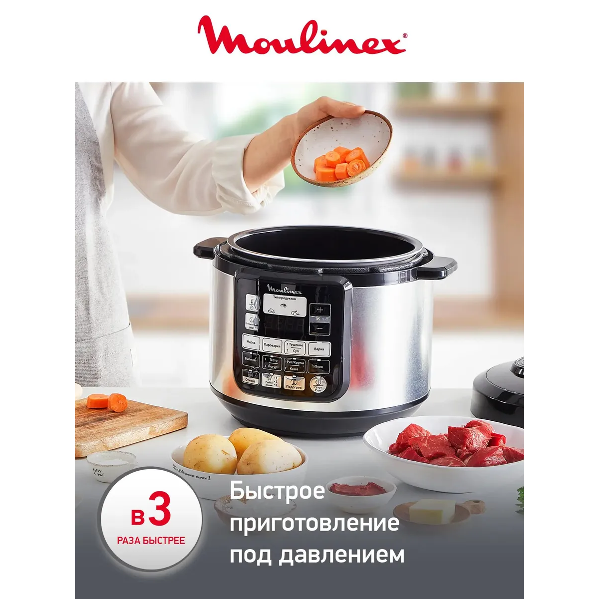 Скороварка/мультиварка Moulinex CE620D32 - фото 3