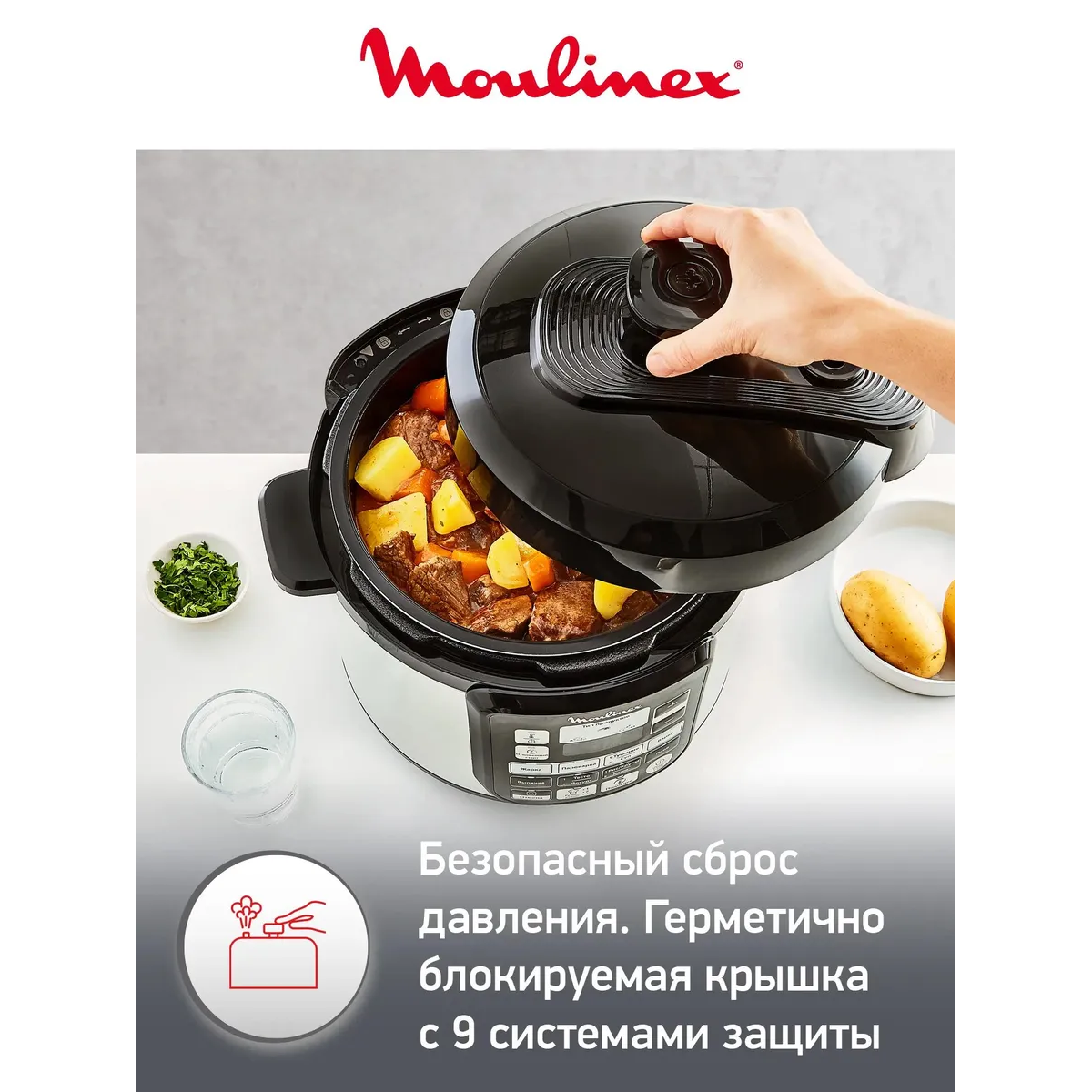 Скороварка/мультиварка Moulinex CE620D32 - фото 4