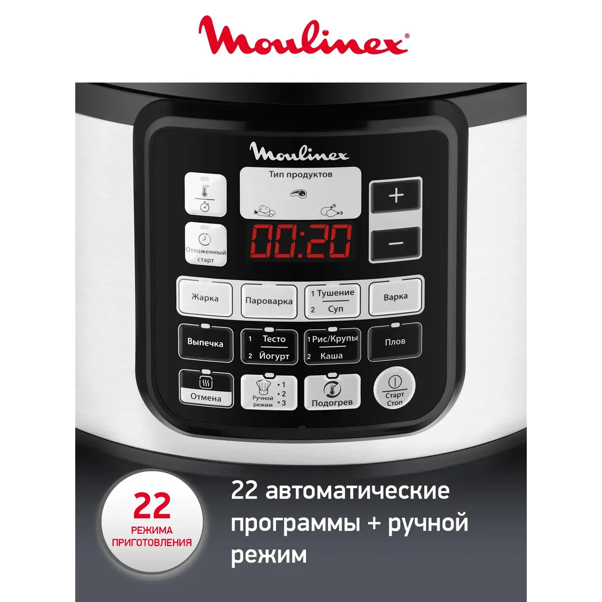 Скороварка/мультиварка Moulinex CE620D32 - фото 5