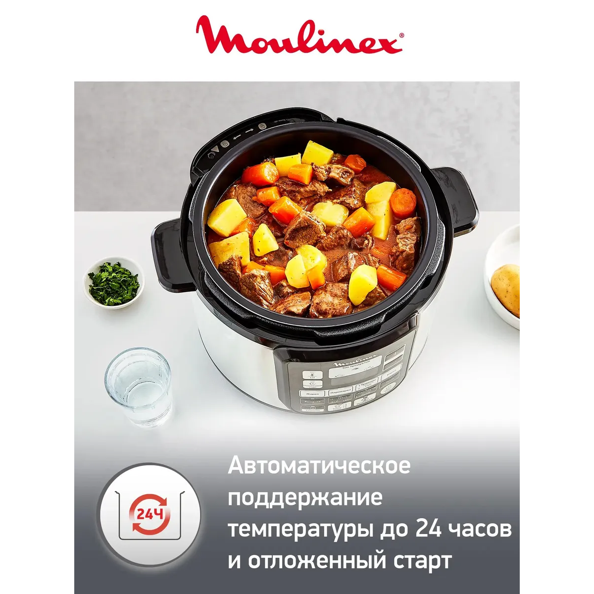 Скороварка/мультиварка Moulinex CE620D32 - фото 6
