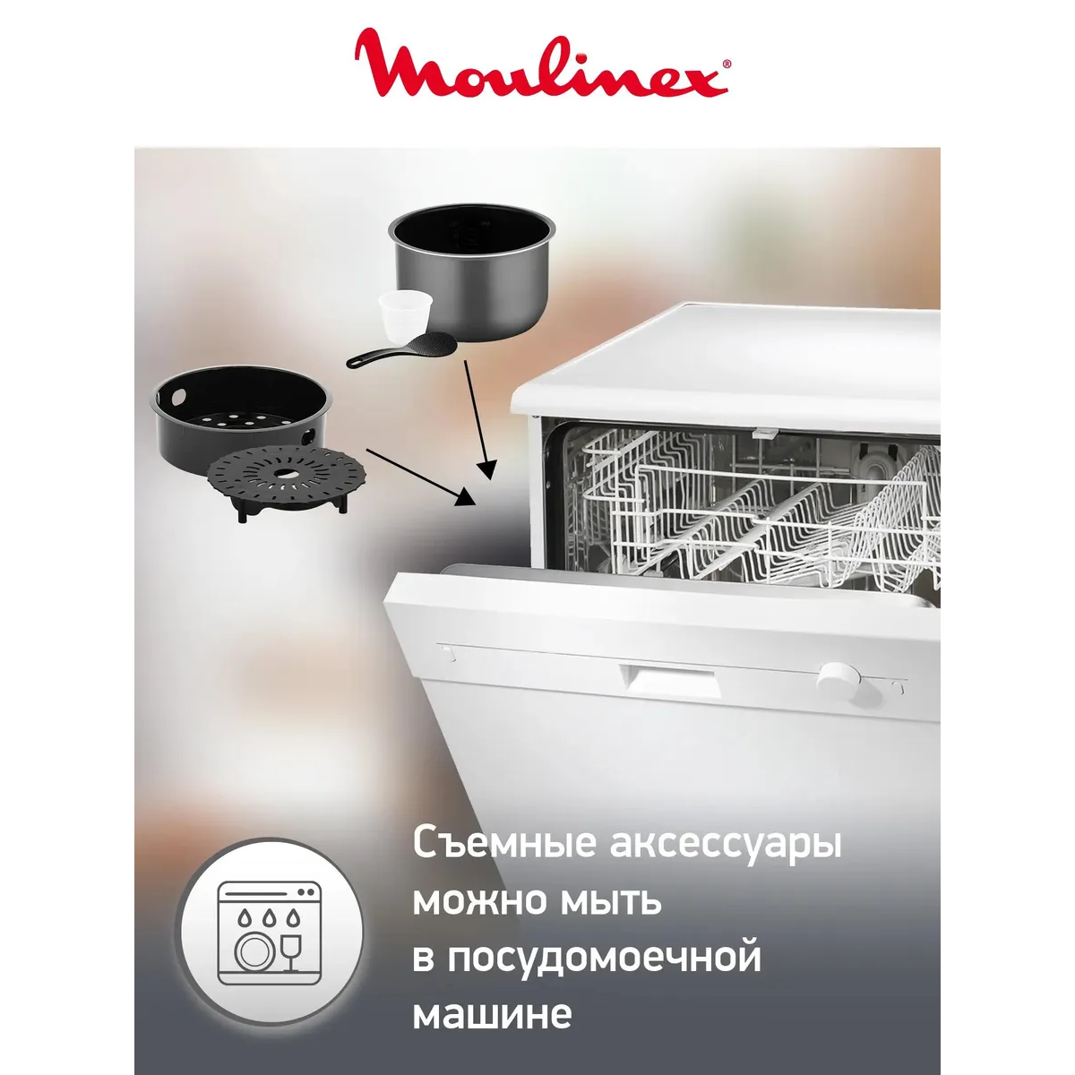 Скороварка/мультиварка Moulinex CE620D32 - фото 8