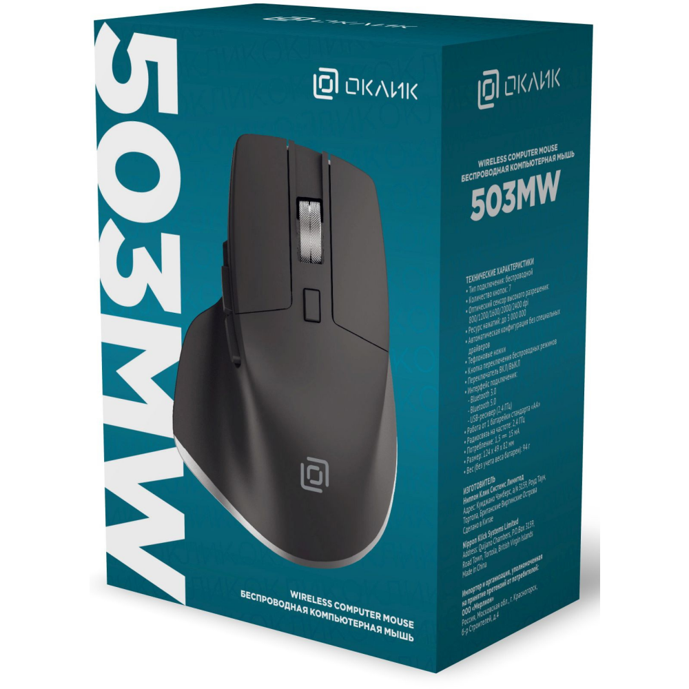 Мышь Oklick 503MW Black - фото 5