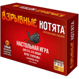 Настольная игра Hobby World "Взрывные котята" (915083)