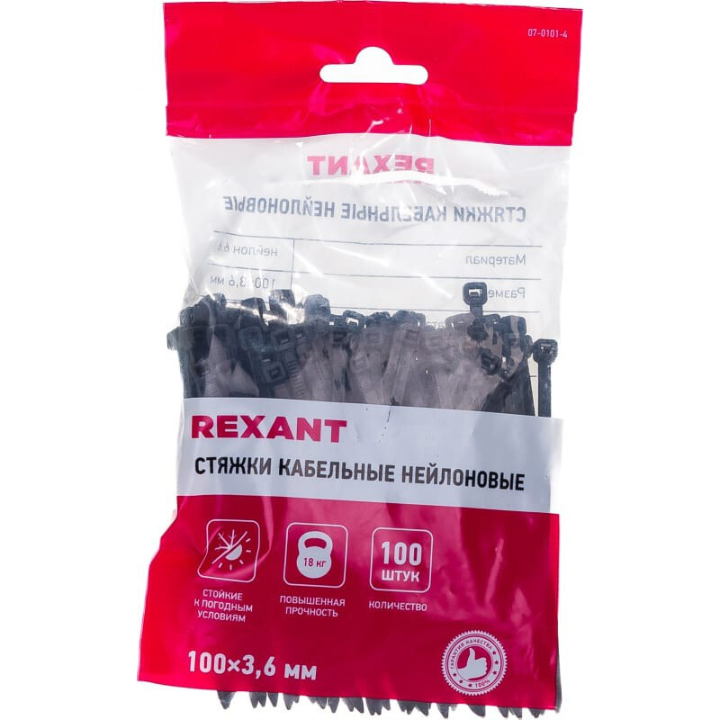 Кабельная стяжка Rexant 07-0101-4, 100 шт. - фото 2