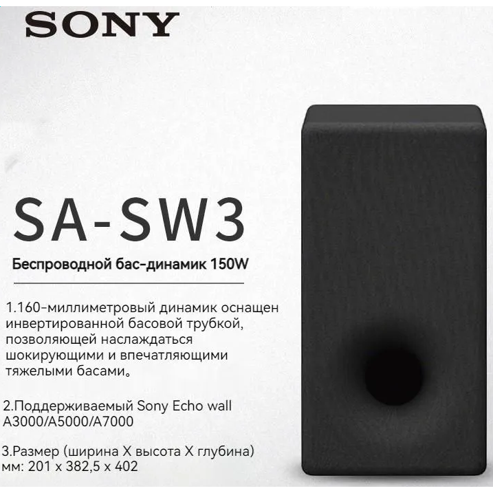 Сабвуфер Sony SA-SW3 Black - фото 5