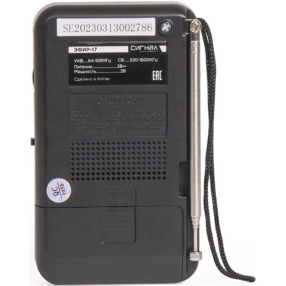 Радиоприёмник Сигнал Эфир-17 Black - фото 3