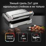 Электрогриль Tefal GC772D30