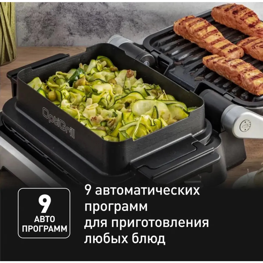 Электрогриль Tefal GC772D30 - фото 7