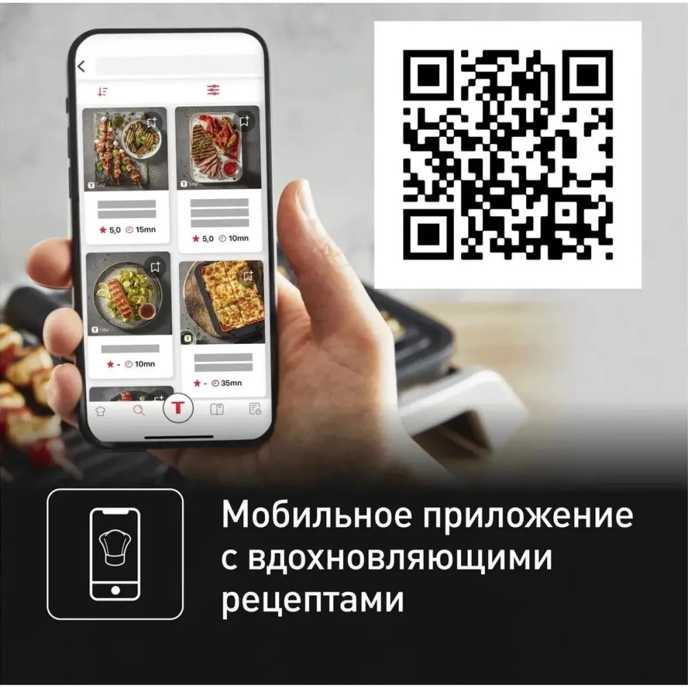 Электрогриль Tefal GC772D30 - фото 8