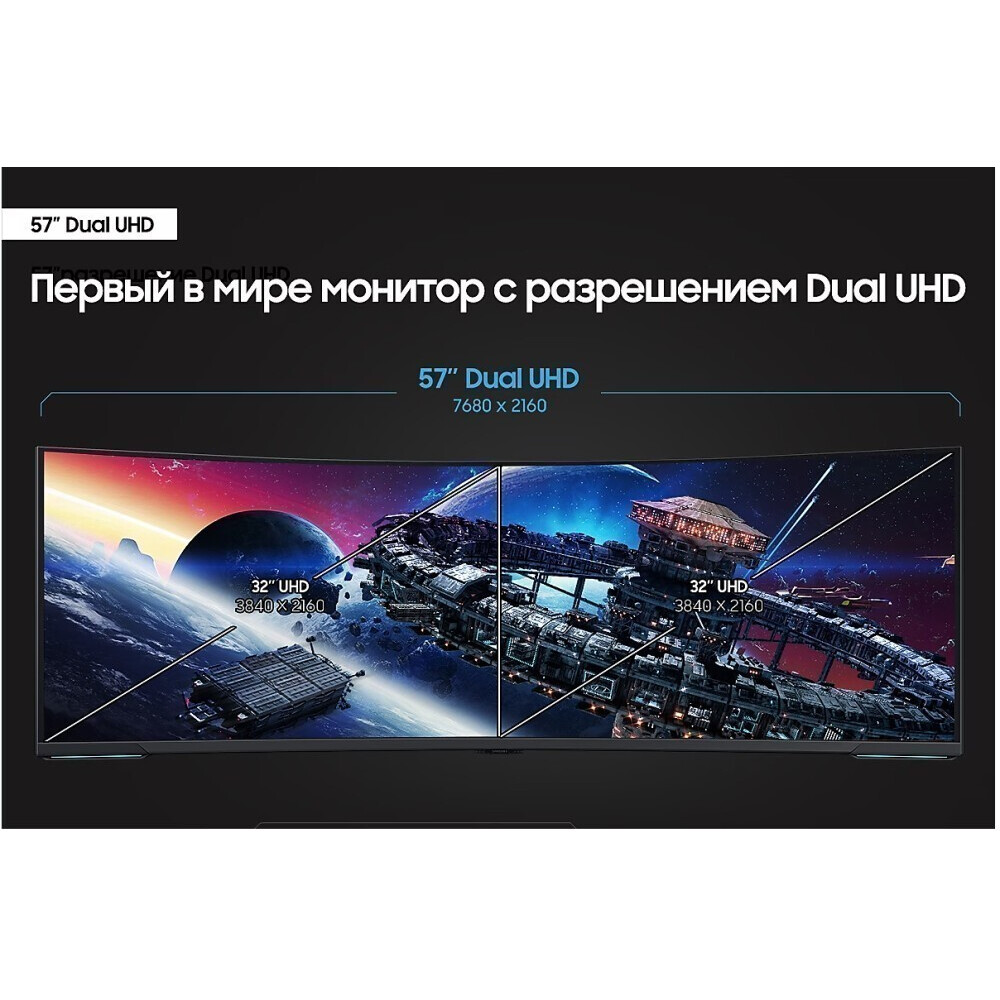 Монитор Samsung 57" S57CG952NI Odyssey Neo G9 - LS57CG952NIXCI - фото 14