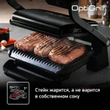 Электрогриль Tefal GC714834