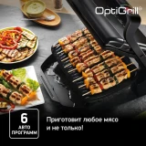 Электрогриль Tefal GC714834