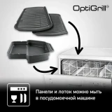 Электрогриль Tefal GC714834