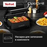 Электрогриль Tefal GC714834