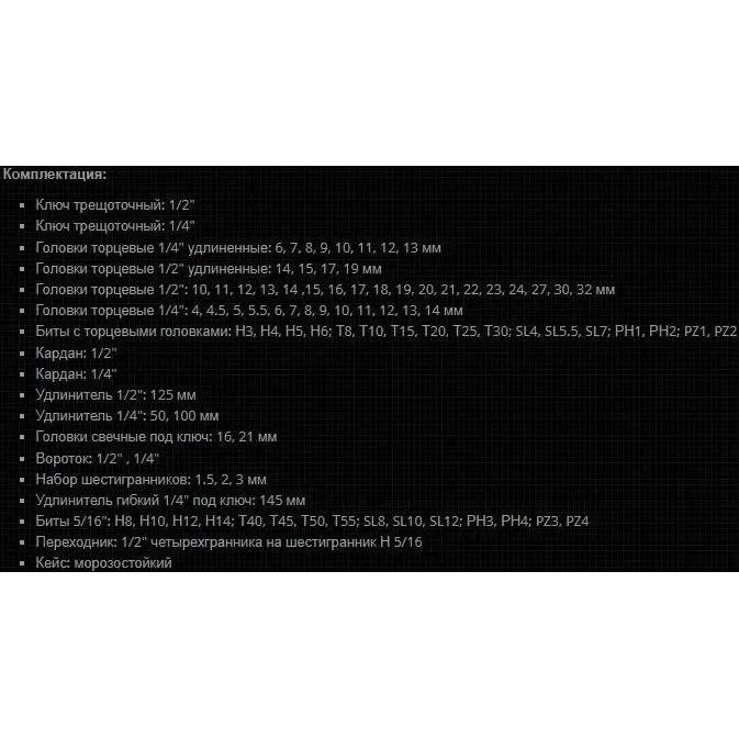 Набор инструментов Вихрь 73/6/7/7 - фото 2