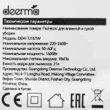 Пылесос Deerma DEM-TJ150W Silver/Yellow
