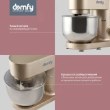 Миксер DOMFY DSC-KM301
