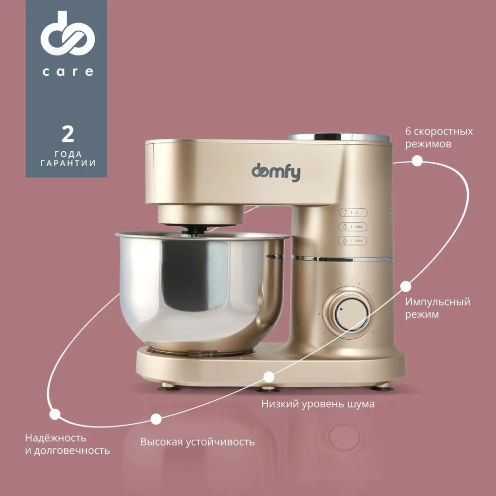 Миксер DOMFY DSC-KM301 - фото 15