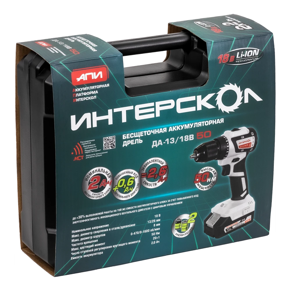 Дрель-шуруповёрт Интерскол ДА-13/18В - 776.2.2.70 - фото 2