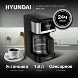 Кофеварка Hyundai HYD-1212