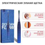 Зубная щётка Oclean Flow Blue (6970810551860)