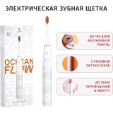 Зубная щётка Oclean Flow White (6970810551877)