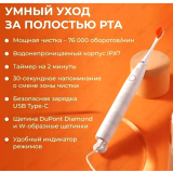 Зубная щётка Oclean Flow White (6970810551877)