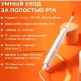 Зубная щётка Oclean Flow Set White (6970810552959)