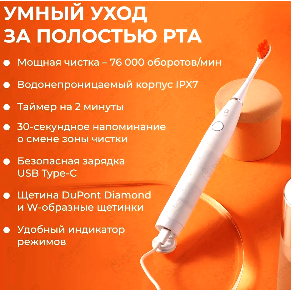 Зубная щётка Oclean Flow Set White - 6970810552959 - фото 4
