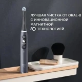 Зубная щётка Oral-B iO Series 7 Onyx Black