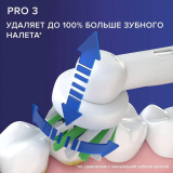 Зубная щётка Oral-B Pro 3 CrossAction Cyan (D505.513.3)