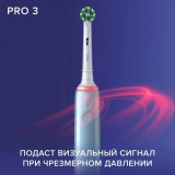 Зубная щётка Oral-B Pro 3 CrossAction Cyan (D505.513.3)