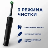 Зубная щётка Oral-B Vitality Pro Black (80367641)