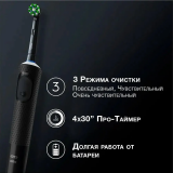 Зубная щётка Oral-B Vitality Pro Black (80367641)