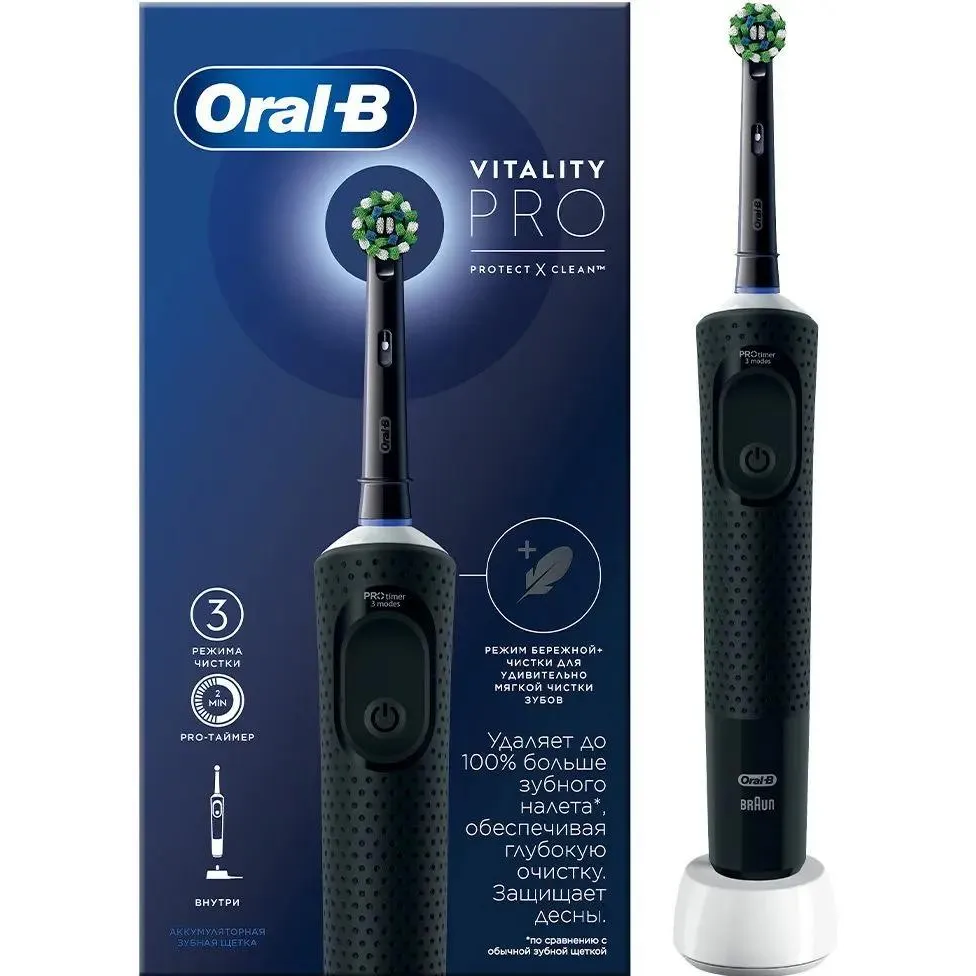 Зубная щётка Oral-B Vitality Pro Black - 80367641 - фото 12
